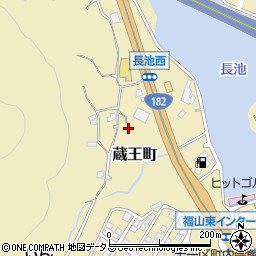広島県福山市蔵王町1625周辺の地図