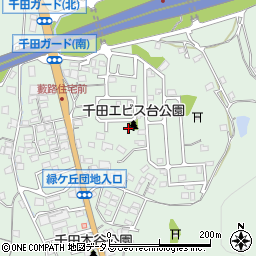 千田エビス台公園周辺の地図