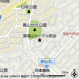 東福山ルーテル教会周辺の地図