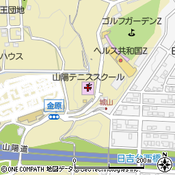 山陽テニススクール周辺の地図