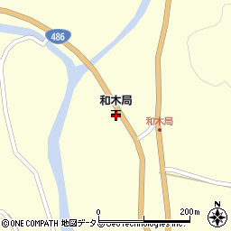 和木郵便局 ＡＴＭ周辺の地図