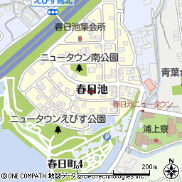 広島県福山市春日池周辺の地図