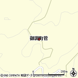 広島県尾道市御調町菅周辺の地図