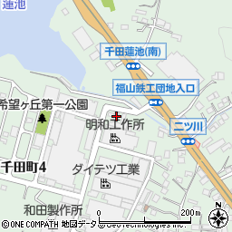 福山鉄工センター　協同組合周辺の地図