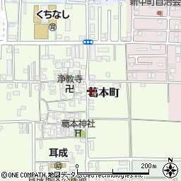 奈良県橿原市葛本町54周辺の地図
