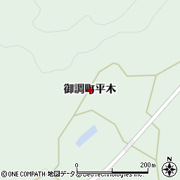 広島県尾道市御調町平木周辺の地図