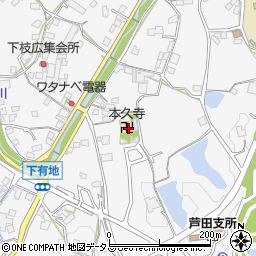 広島県福山市芦田町下有地840周辺の地図
