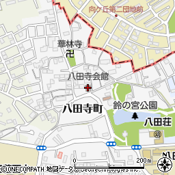 八田寺会館周辺の地図