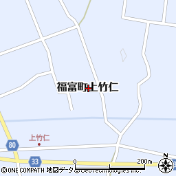 広島県東広島市福富町上竹仁周辺の地図