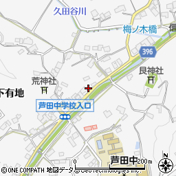 広島県福山市芦田町下有地1066-10周辺の地図