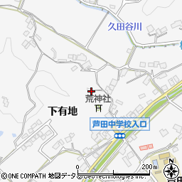 広島県福山市芦田町下有地1242-2周辺の地図