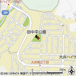 田中平公園周辺の地図