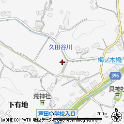 広島県福山市芦田町下有地1255周辺の地図