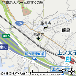 大阪府羽曳野市飛鳥783周辺の地図
