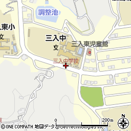 三入中学校周辺の地図