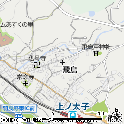 大阪府羽曳野市飛鳥1073周辺の地図