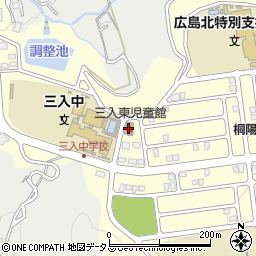 広島市三入東児童館周辺の地図