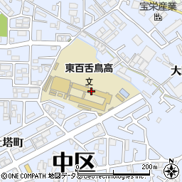 大阪府立東百舌鳥高等学校周辺の地図