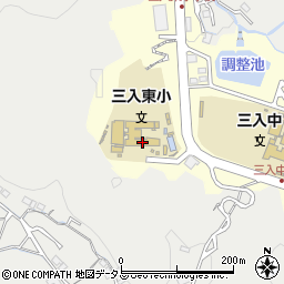 広島市立三入東小学校周辺の地図