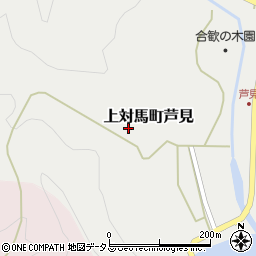 長崎県対馬市上対馬町芦見197周辺の地図