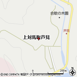 長崎県対馬市上対馬町芦見268周辺の地図