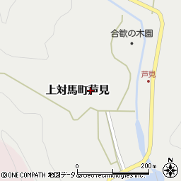 長崎県対馬市上対馬町芦見265周辺の地図