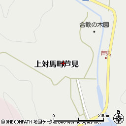 長崎県対馬市上対馬町芦見261周辺の地図