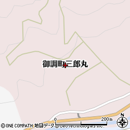 広島県尾道市御調町三郎丸周辺の地図