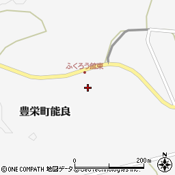 広島県東広島市豊栄町能良1062周辺の地図