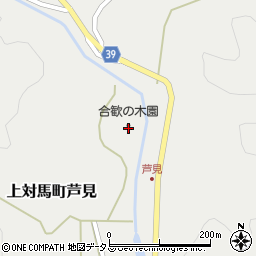 長崎県対馬市上対馬町芦見167周辺の地図