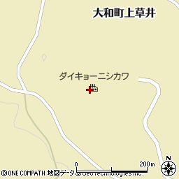 ダイキョーニシカワ株式会社　大和工場大和製造部周辺の地図