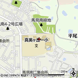 広陵町立真美ヶ丘第一小学校周辺の地図