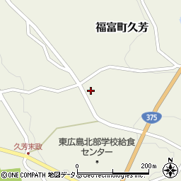 広島県東広島市福富町久芳3263周辺の地図