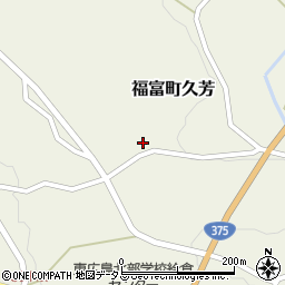 広島県東広島市福富町久芳3283周辺の地図