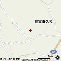 広島県東広島市福富町久芳1573周辺の地図