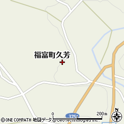 広島県東広島市福富町久芳3291周辺の地図