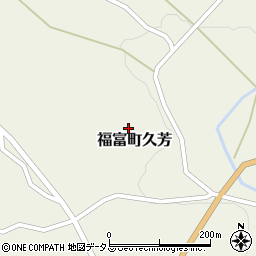 広島県東広島市福富町久芳3240周辺の地図