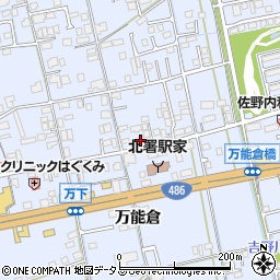 広島県福山市駅家町万能倉577-18周辺の地図