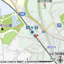 駒ケ谷駅周辺の地図