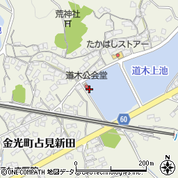 岡山県浅口市金光町占見新田3175-1周辺の地図