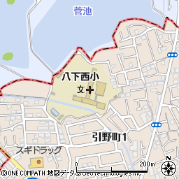 堺市立八下西小学校周辺の地図