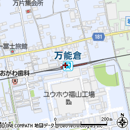 広島県福山市駅家町万能倉144-1周辺の地図