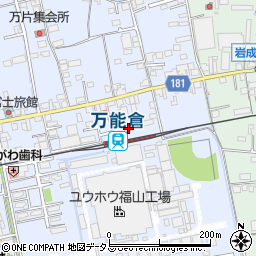 広島県福山市駅家町万能倉144周辺の地図