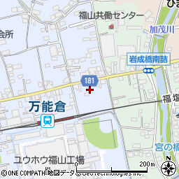 広島県福山市駅家町万能倉17周辺の地図