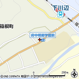広島県府中市篠根町677周辺の地図