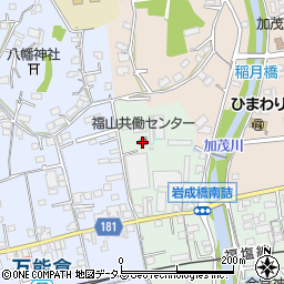 福山共働センター周辺の地図