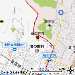 新市神社周辺の地図