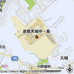 岡山県立倉敷天城高等学校周辺の地図