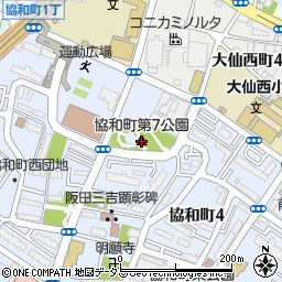 協和町第７公園周辺の地図