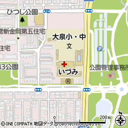 堺市立大泉小学校（大泉学園）周辺の地図